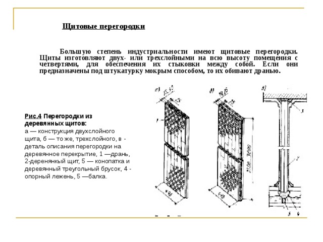 На рисунке 64 изображен деревянный брусок плавающий в двух разных жидкостях