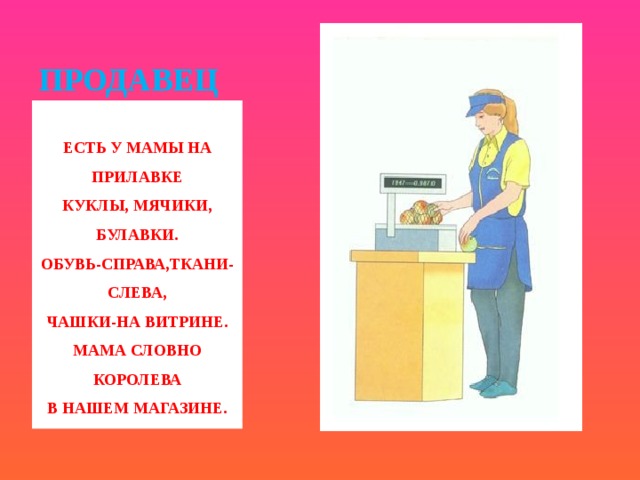 Всякие нужны всякие важны. Мамы всякие нужны мамы всякие важны. Мамы всякие нужны стих. Стихи «мамы всякие важны».