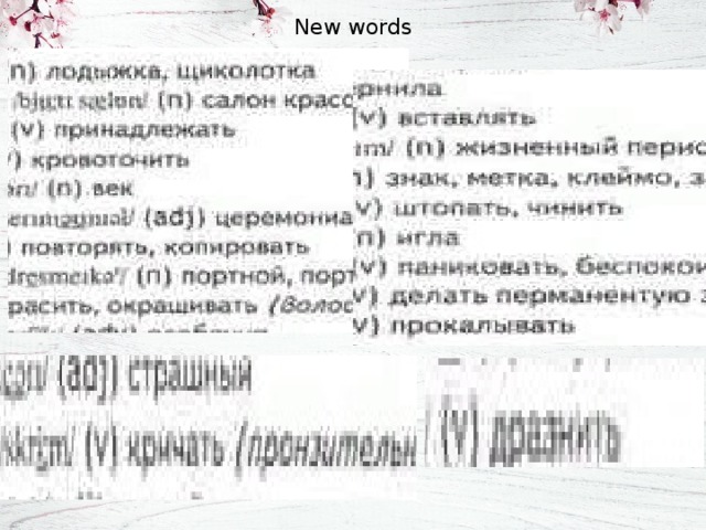 New words 