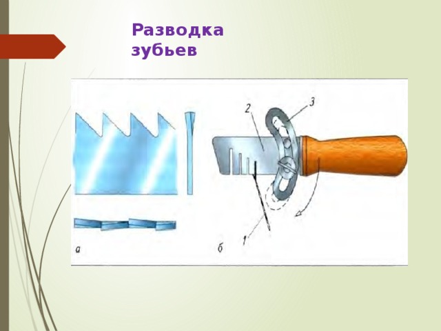 Пиление заготовок из древесины 5 класс презентация