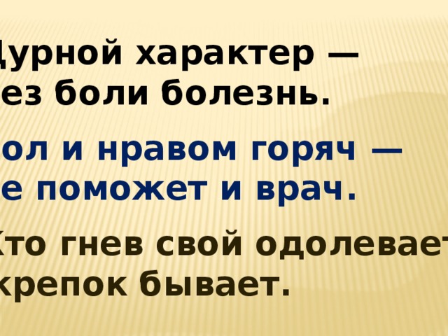 Что значит слово нравы