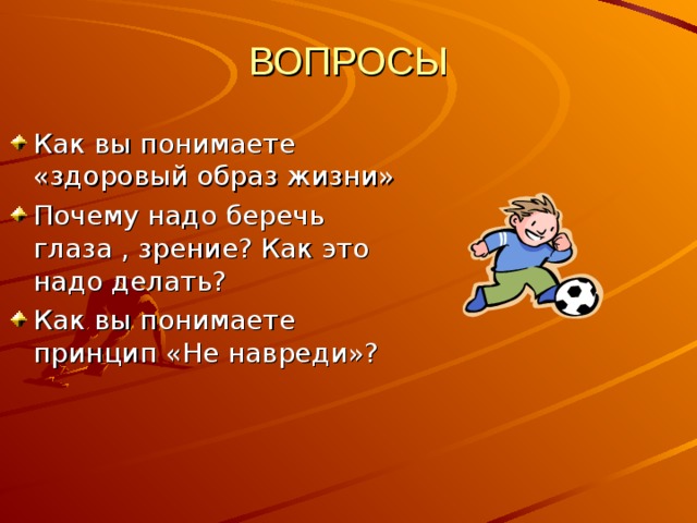 Презентация проекта на тему: "Здоровый образ жизни моей семьи".