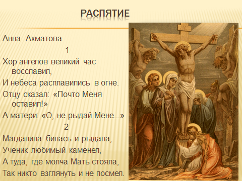 Христос и его крест 4 класс. Христос и его крест ОРКСЭ 4. Проект Христос и его крест 4 класс. Христос и его крест презентация 4 класс ОРКСЭ.