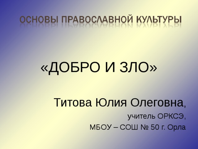 Слово обращенное к себе орксэ презентация