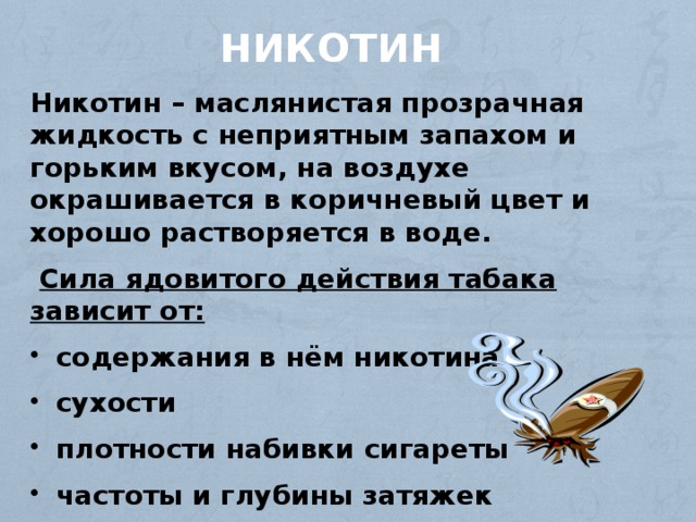 Сера хорошо растворяется в воде или нет