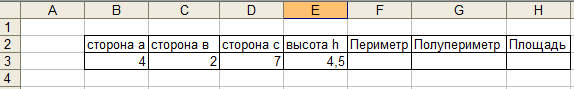 Что называют формулой в электронной таблице