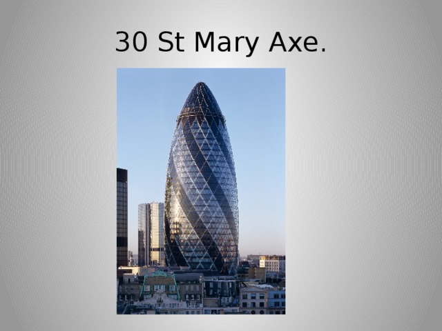 30 St Mary Axe. 