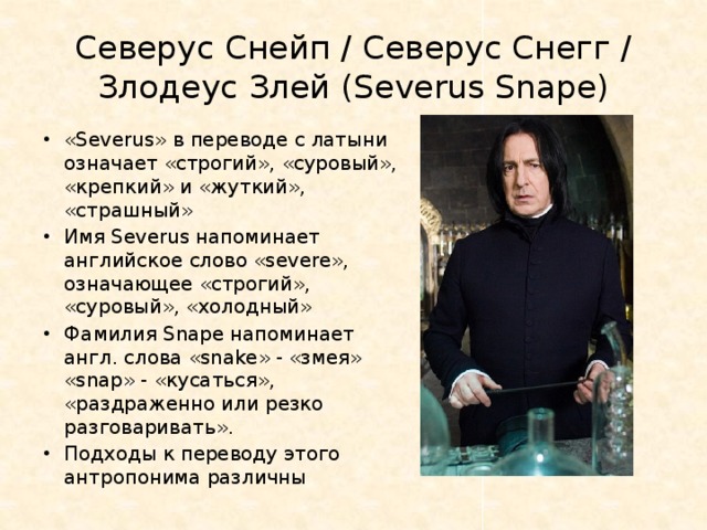 Цитаты северуса снейпа