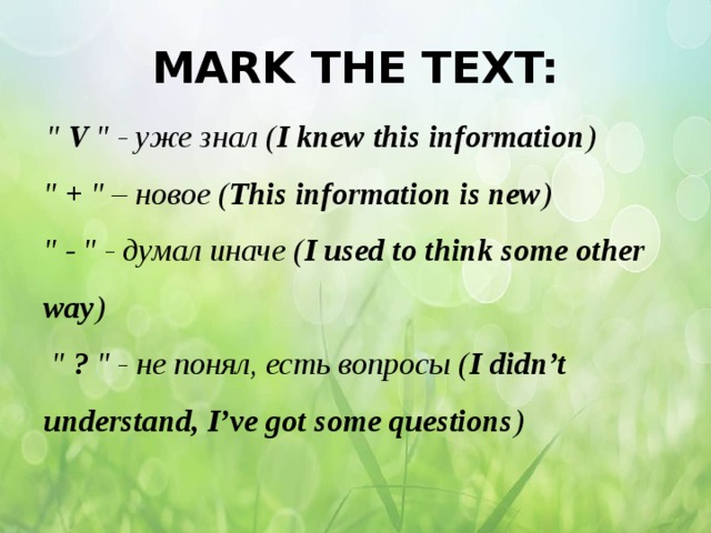 MARK THE TEXT:  