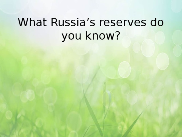What Russia’s reserves do you know? 