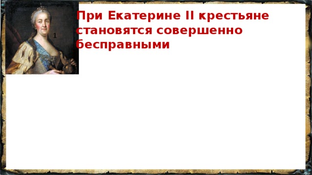 Горожане при екатерине 2. Крестьяне при Екатерине. Крестьянство при Екатерине 2. Крестьяне при Екатерине второй.