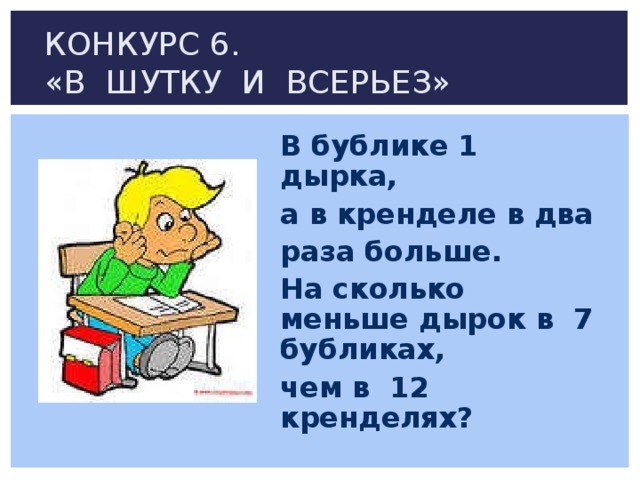 Проект и шутку и всерьез