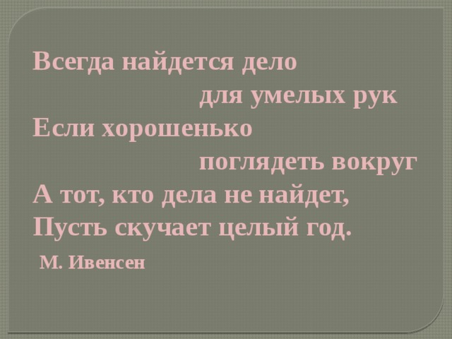 Картинки живу по принципу кому надо позвонит кто скучает найдет