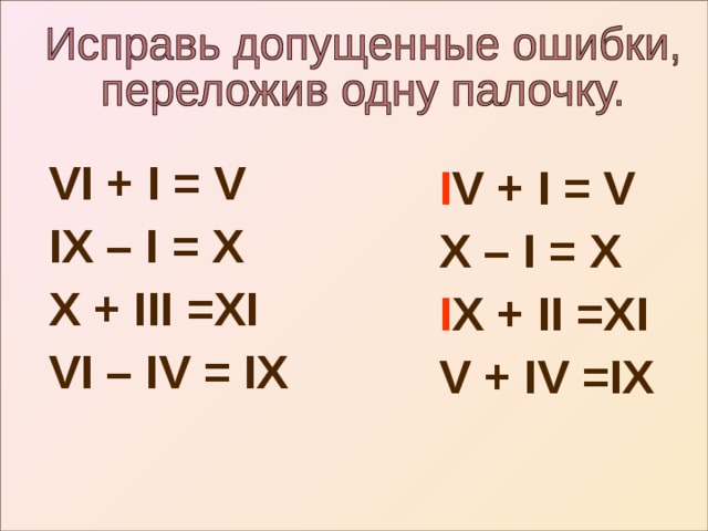 VI + I = V IX – I = X X + III =XI VI – IV = IX I V + I = V X – I = X I X + II =XI V  + IV =IX