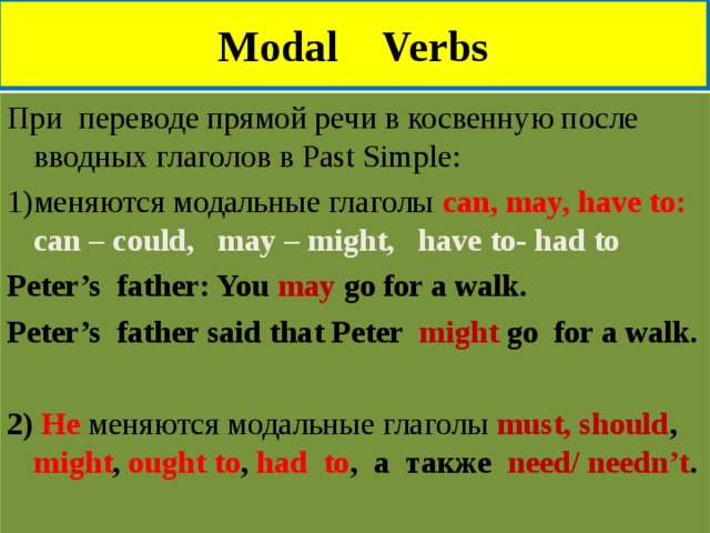 Прямая речь в английском языке презентация