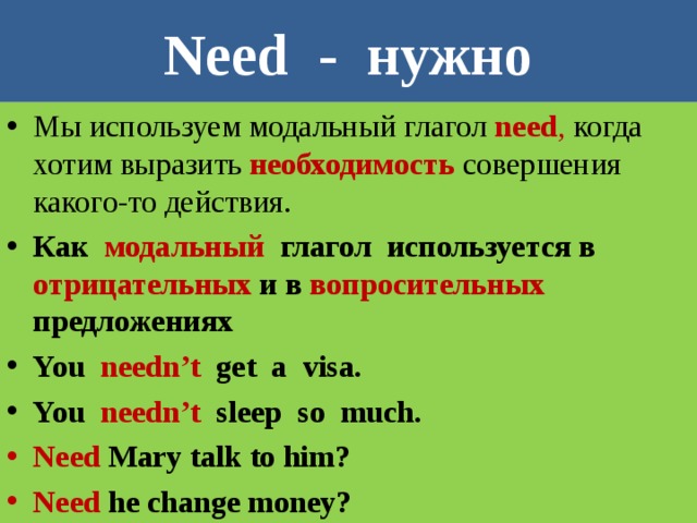 Spotlight 8 7c modals презентация