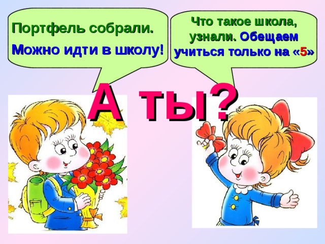 Картинка что такое школа