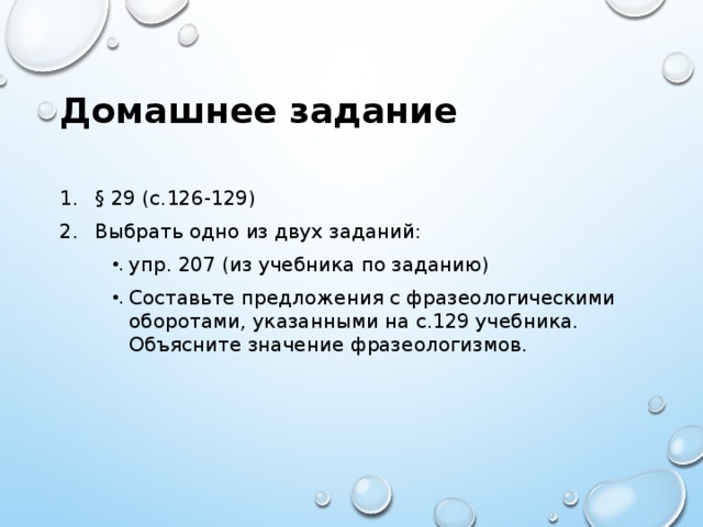 Домашнее задание