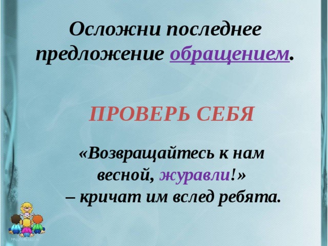 Урок повторение синтаксис 5 класс презентация