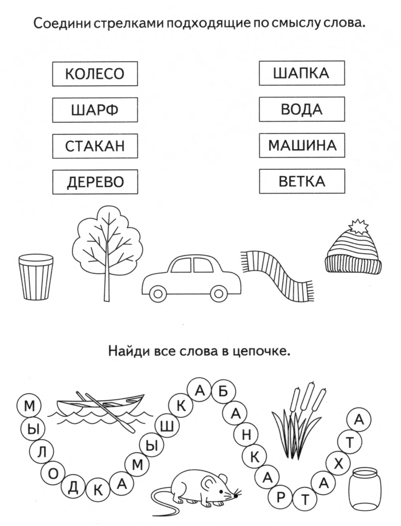 Задания соедини картинку и слово