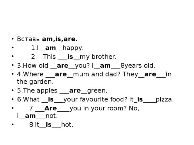 Упражнение вставить was were. Вставь am is are. Вставить am is are. Вставь am, is или are. Вставь am is are 3.