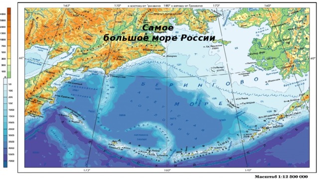  Самое  большое море России 