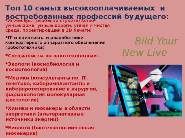 Среды профессий. Проектировщик умной среды профессия будущего. Профессии инженер проектировщик умного дома. Проектировщик инфраструктуры умного дома все о профессии. Умная среда профессии.