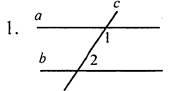 Контрольная работа по геометрии 7 класс атанасян по теме параллельные прямые и секущая