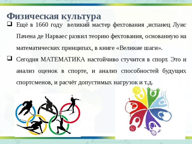 Великий шаг