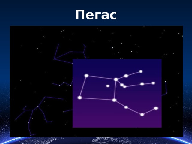 Созвездие осеннего неба рассказ