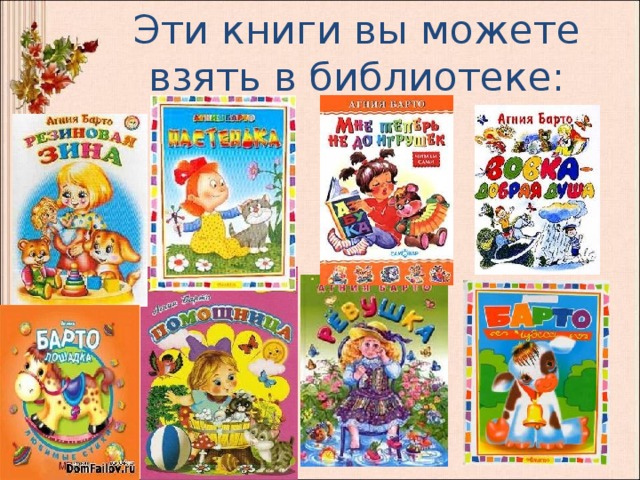 Эти книги вы можете взять в библиотеке: 