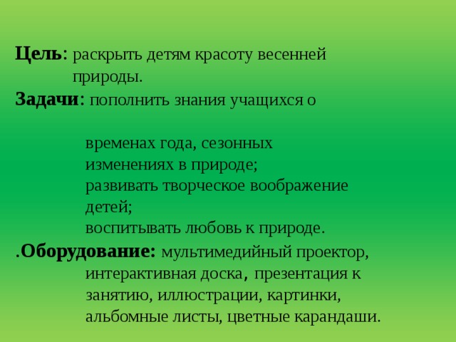 Составьте план текста совместное гармоничное развитие природы