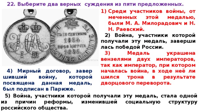 Рассмотрите изображение и укажите два верных суждения из пяти предложенных данная марка выпущена