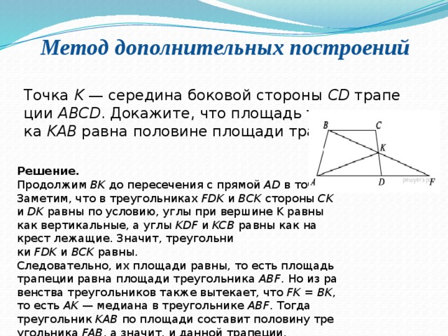 На рисунке 69 треугольник bec треугольнику dec докажите что abe ade