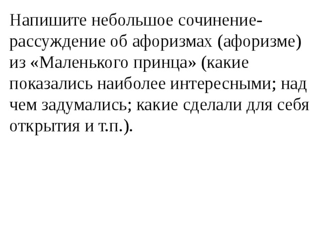 Напишите небольшое сочинение рассуждение чем для меня является компьютер помощником или нет