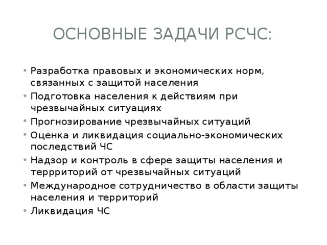 Противодействие экстремизму обж 10 класс презентация