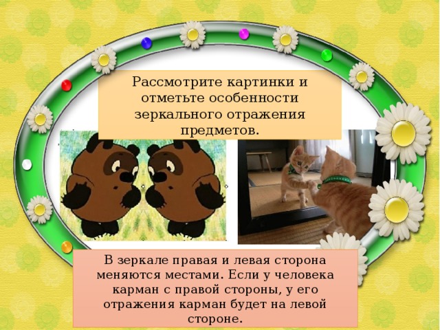 Какой факт свидетельствует о том что металлические зеркала плохо отражали изображение