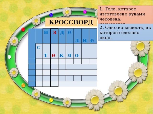 Свет и цвет 2 класс планета знаний презентация