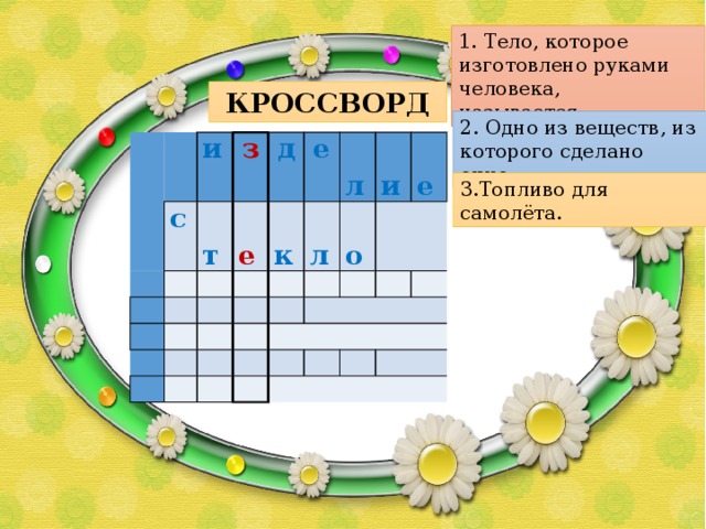 Скоро лето 1 класс планета знаний презентация