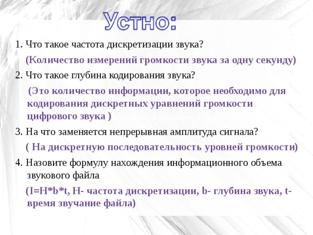 Какие пункты должны входить в аннотацию звукового файла