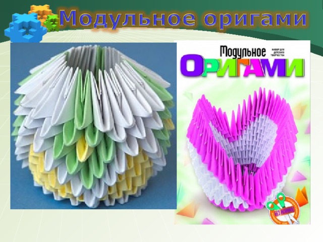 Модульное оригами шкатулка схема