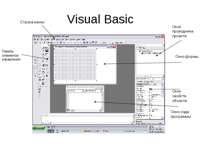 Vba окно проекта