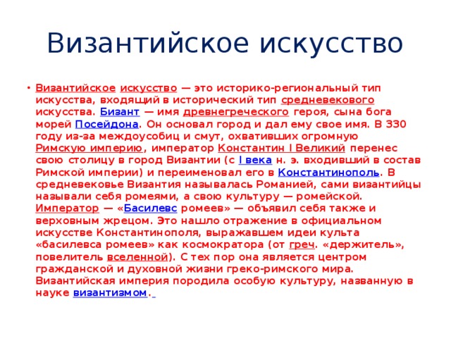 Смерть Ломоносова прервала развитие мозаичного дела в России почти на целое столетие 