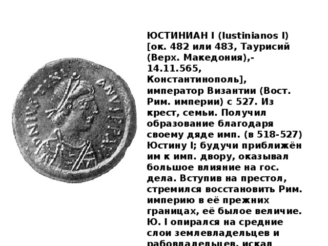 Императрица Феодора со свитой церкви Сан-Витале в Равенне 