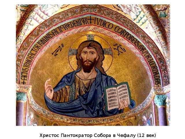 Крещение Христа. Церковь Успения Богоматери в Дафни 
