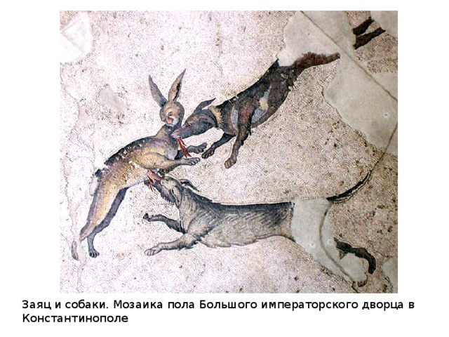 Мозаичная композиция. Евхаристия. София Киевская 