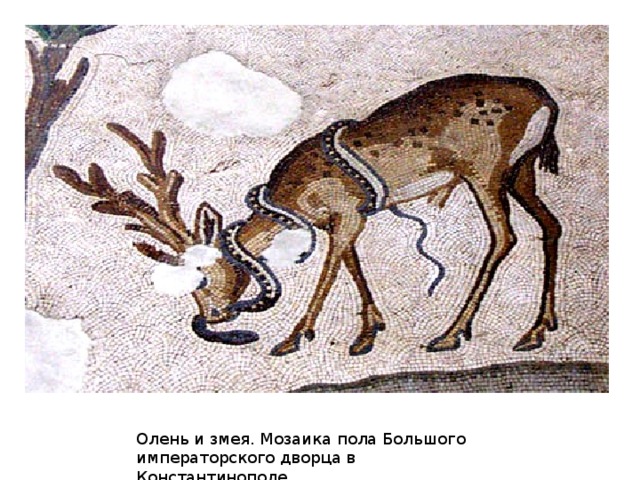 Мозаика пола Большого императорского дворца в Константинополе. Мальчик с корзиной. 