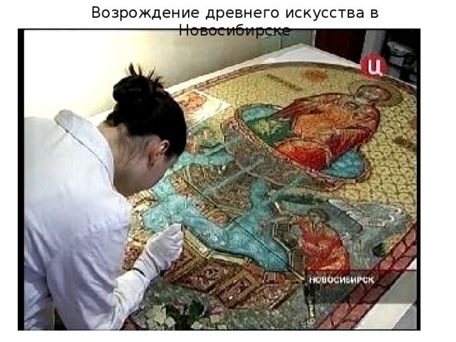 Пасторальная сцена. Мозаика пола Большого императорского дворца в Константинополе. 