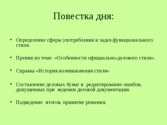 День определения. С днем определения.