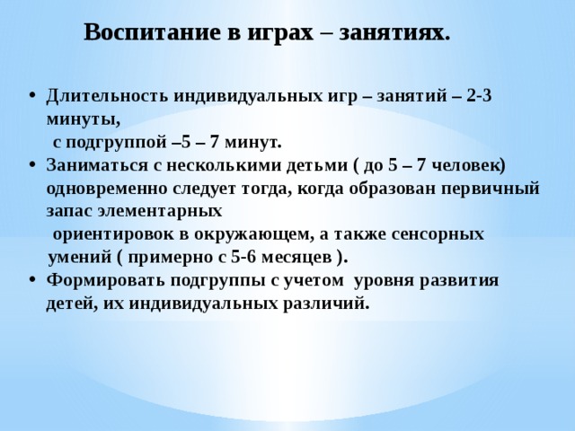 Подбор мебели в дол для организации занятий следует проводить с учетом индивидуальных особенностей